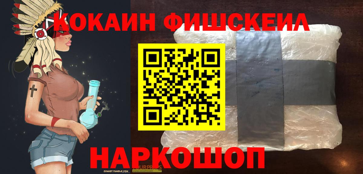 Cocaine 97%  Вход с VPN  Кокаин  Спасск-Дальний 