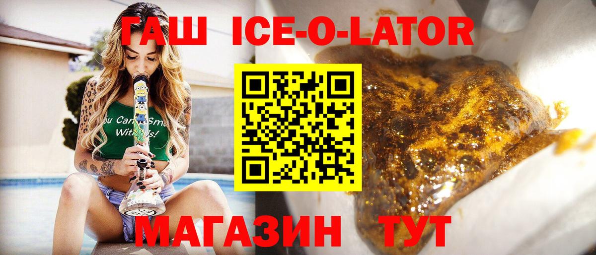 Гашиш 40% ТГК  Вход с VPN  Спасск-Дальний  Гашиш Premium 