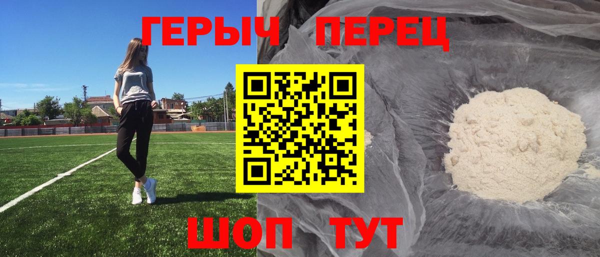 ГЕРОИН  Героин Афган  Вход с VPN  Спасск-Дальний 
