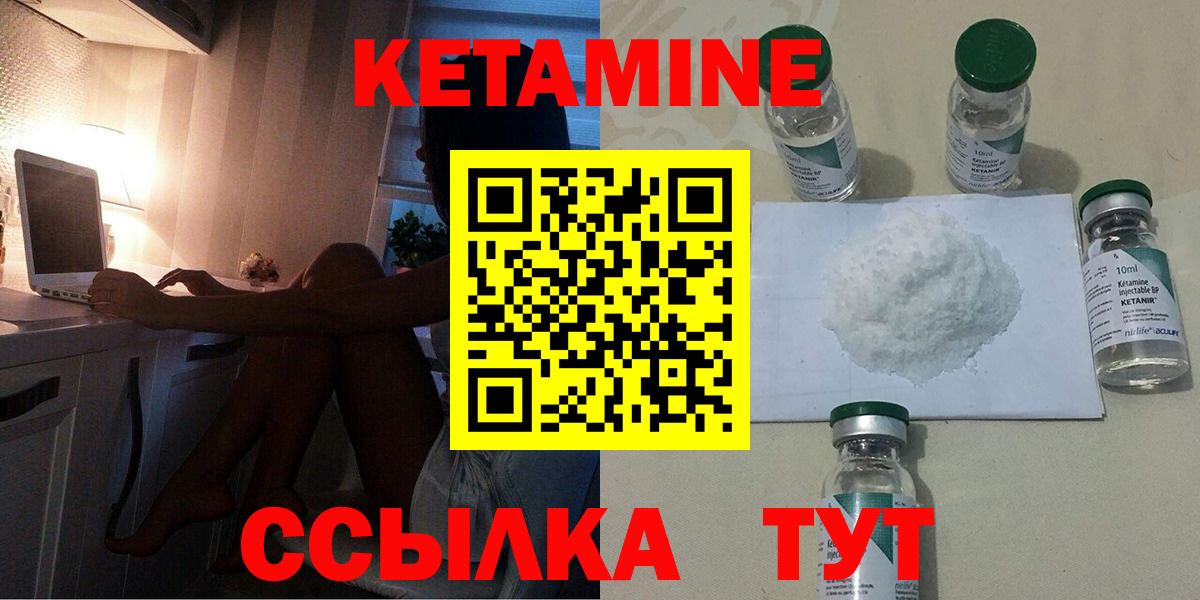 Кетамин ketamine  сайты даркнета формула  Вход с VPN  Спасск-Дальний  Кетамин ketamine 