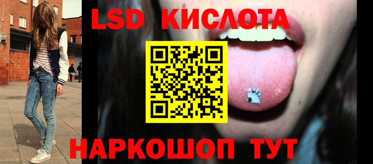 LSD-25 экстази ecstasy Спасск-Дальний