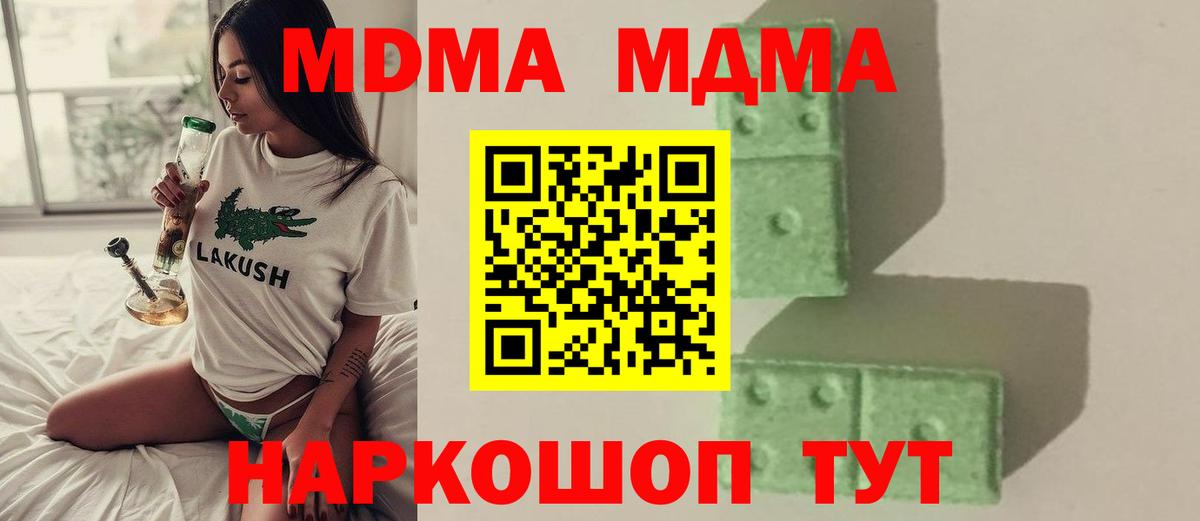 МДМА VHQ  МДМА VHQ  Вход с VPN  Спасск-Дальний 