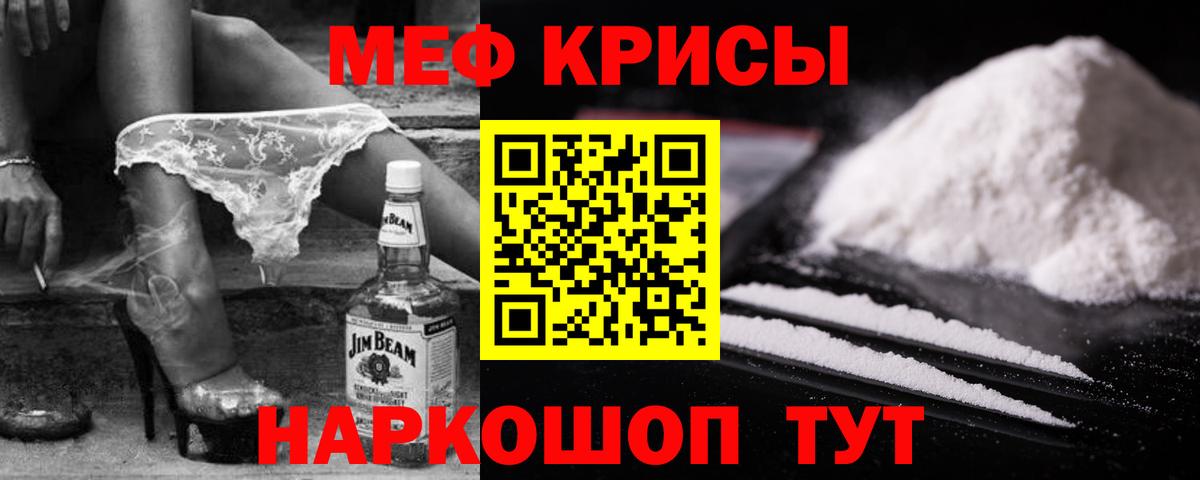 Мефедрон mephedrone  МЕФ  Вход с VPN  Спасск-Дальний  Меф  Меф кристаллы 