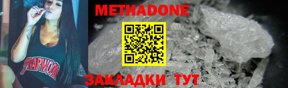 Спасск-Дальний  OMG маркетплейс  Вход с VPN  МЕТАДОН methadone  Метадон VHQ 
