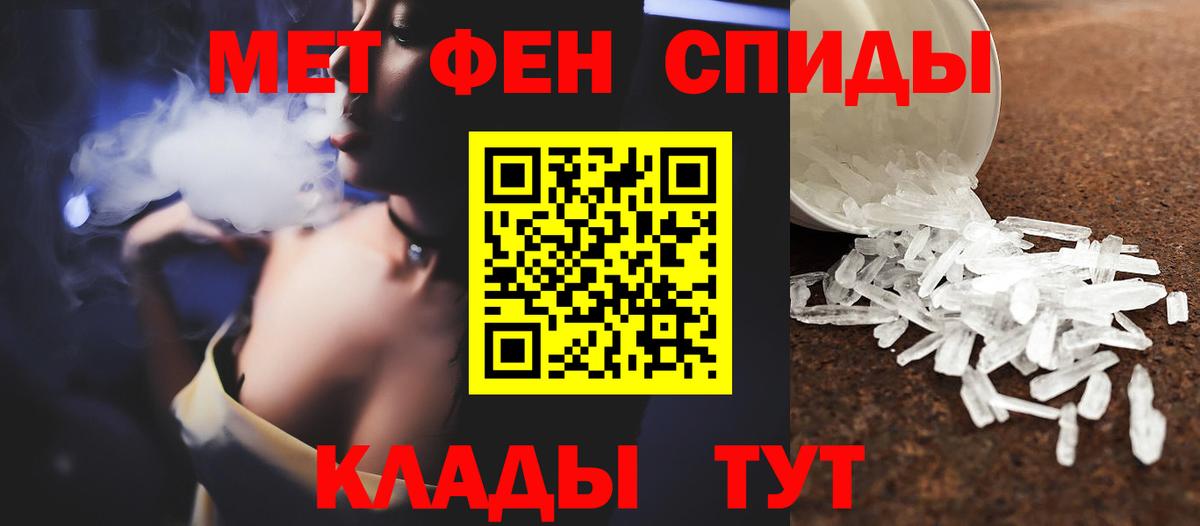 МЕТАМФЕТАМИН винт Спасск-Дальний