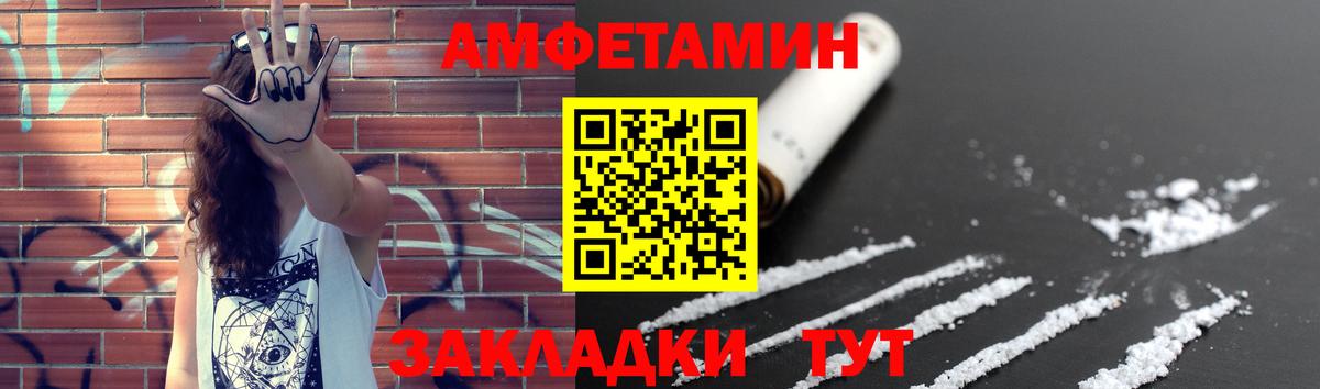 МЕТАМФЕТАМИН пудра  Вход с VPN  Спасск-Дальний 