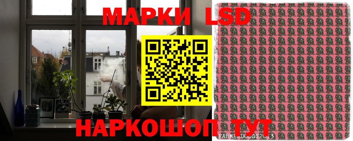 Марки NBOMe 1,5мг Спасск-Дальний